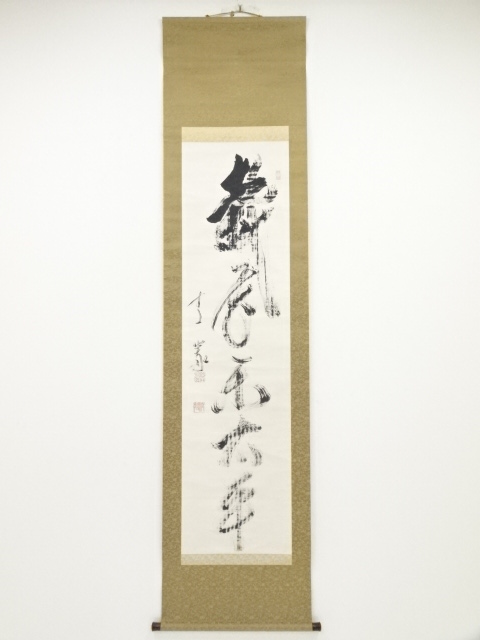 JAPANESE HANGING SCROLL / HAND PAINTED / CALLIGRAPHY